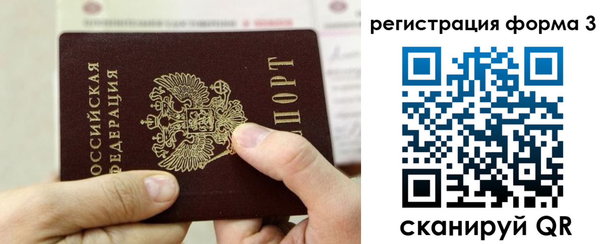 временная регистрация законно в Павлово
