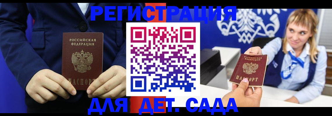 временная регистрация в квартире в Павлово