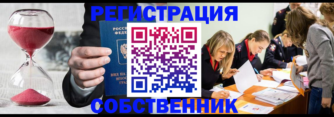 прописка для военкомата в Павлово